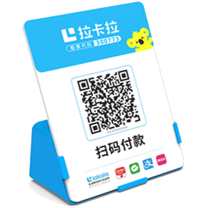 周口拉卡拉全能收款Q码